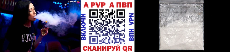 APVP VHQ даркнет как зайти Кедровый