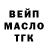 ТГК вейп с тгк Mike Not
