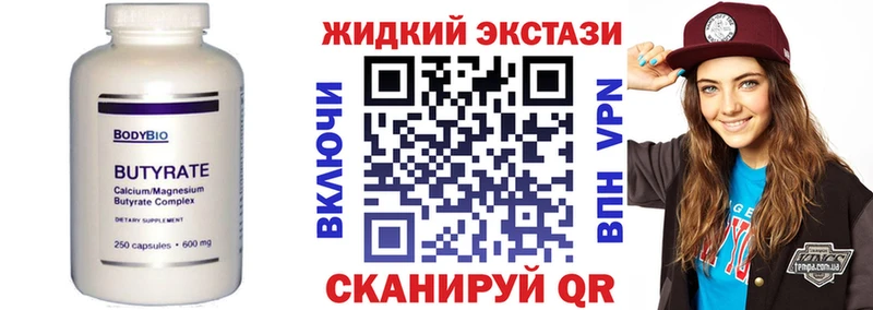 Бутират BDO 33%  Кедровый 