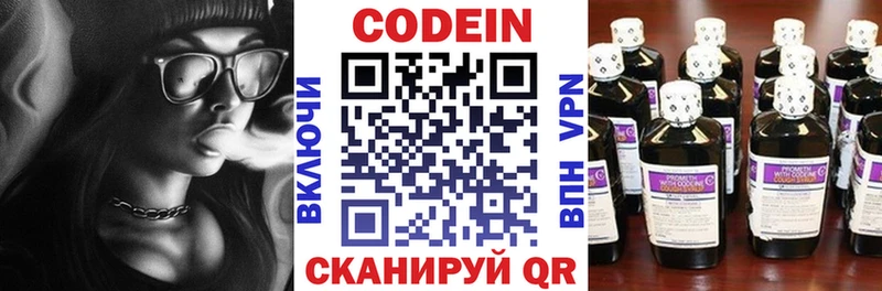MEGA как зайти  Кедровый  Codein напиток Lean (лин) 