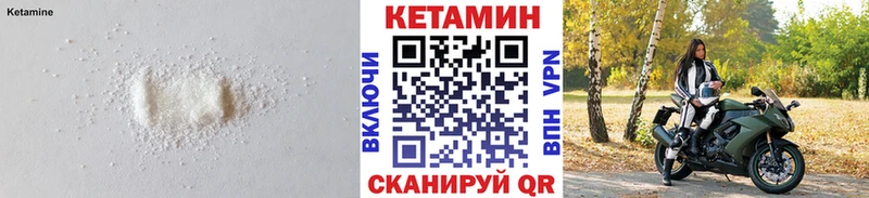 КЕТАМИН VHQ  как найти закладки  даркнет состав  Кедровый  ссылка на мегу ссылки 