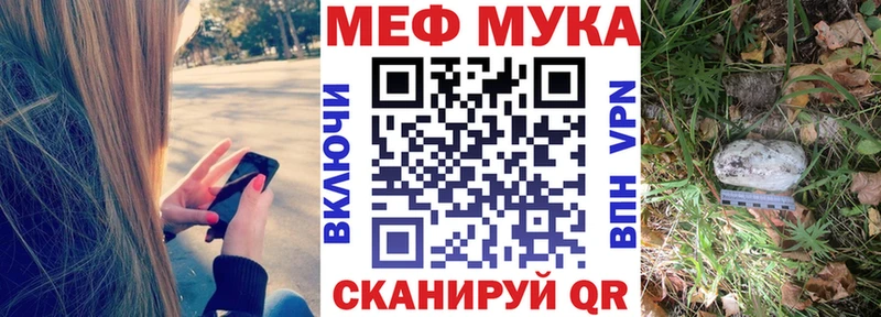 Меф мяу мяу мука Кедровый