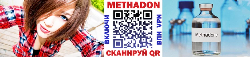 где можно купить наркотик Кедровый мега маркетплейс Метадон VHQ